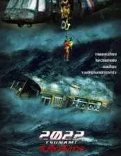2022 Tsunami